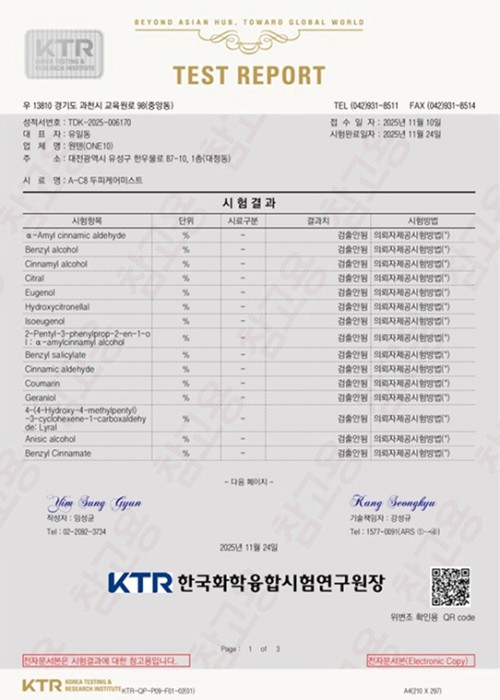 알레르기 유발성분 불검출 테스트_02