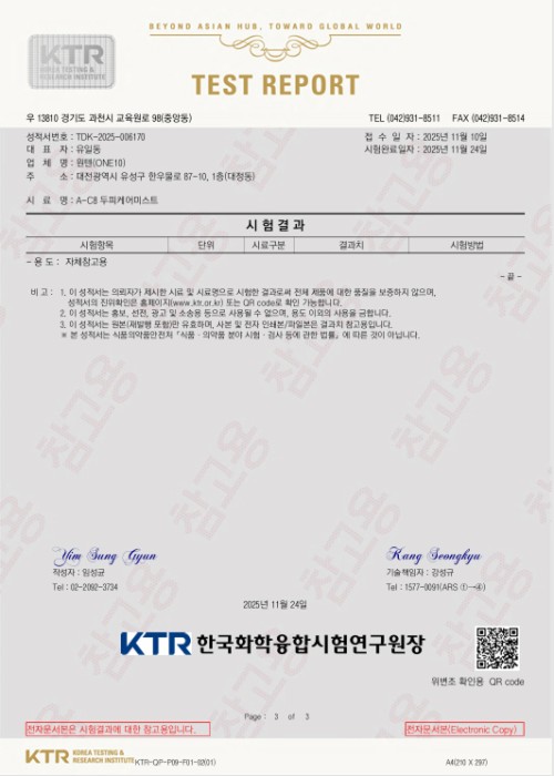 알레르기 유발성분 불검출 테스트_03